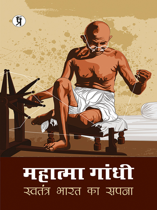 Title details for Mahatma Gandhi : Swatantra Bharat ka Sapna by Monika Kumari Mishra - Available